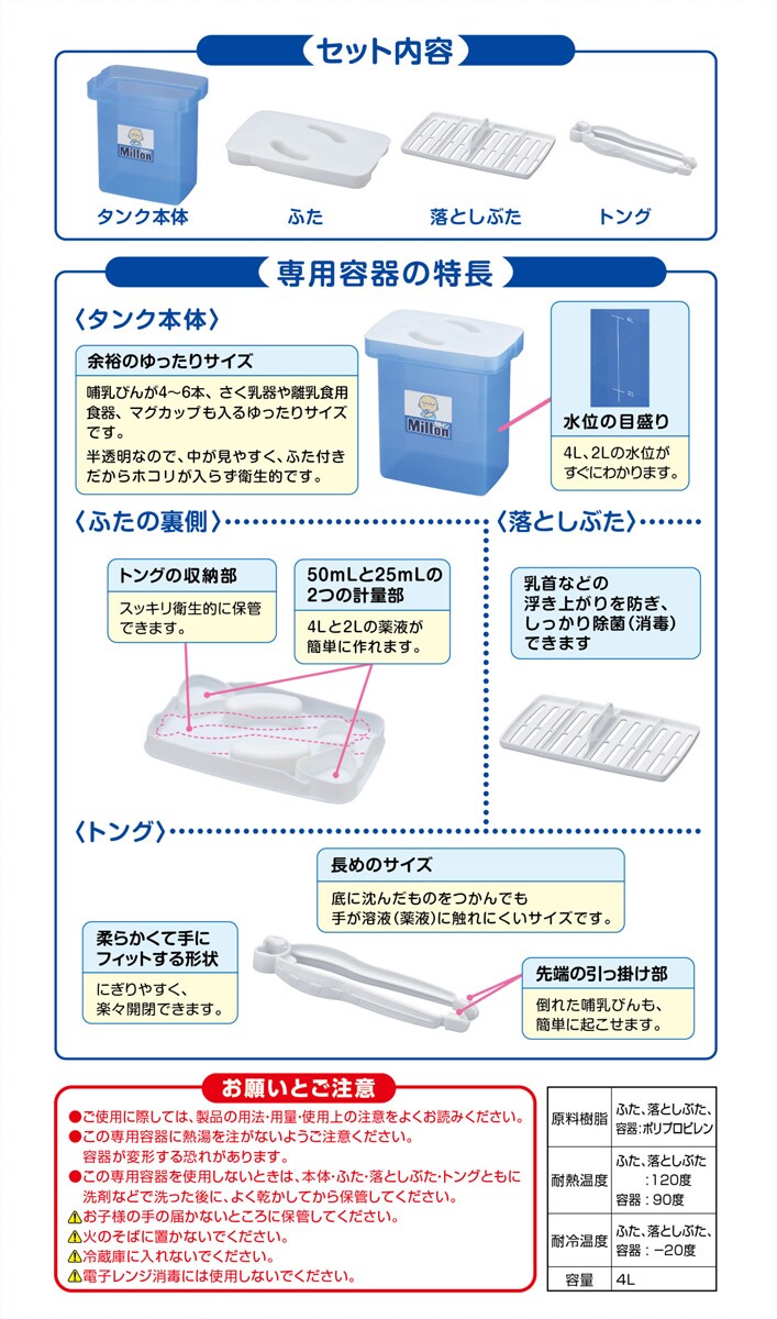 Dショッピング ミルトン専用容器 ｐ型 ４ｌ １セット カテゴリ 消毒液 消毒用品の販売できる商品 爽快ドラッグ Rakuten Direct ドコモの通販サイト