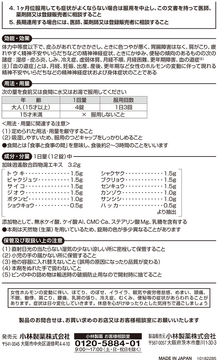 dショッピング |【第２類医薬品】命の母 メグリビａ （１６８錠入