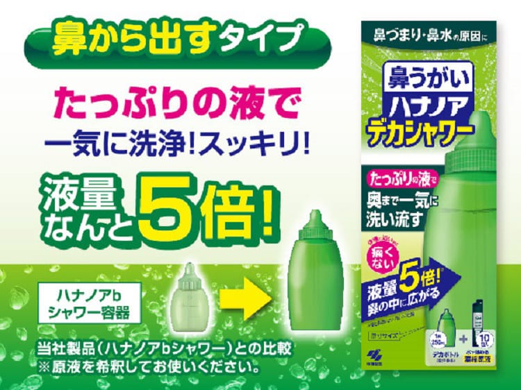 小林製薬 ハナノア デカシャワー デカボトル(洗浄器具) 濃縮原液 10包