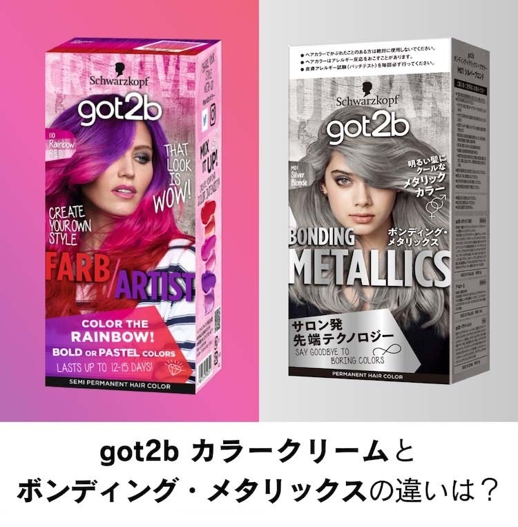 got2b ボンディングメタリックカラー シュワルツコフ ヘアカラー 染め粉 dショッピング |シュワルツコフヘンケル got2b ボンディング