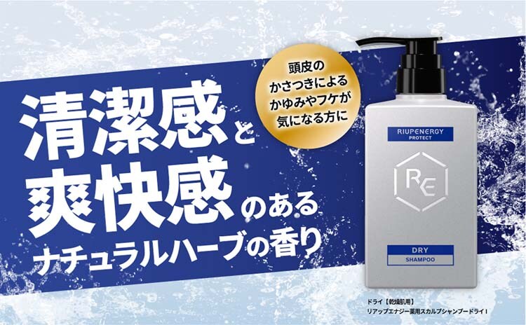 dショッピング |【医薬部外品】リアップエナジー ＰＲＯＴＥＣＴ 薬用