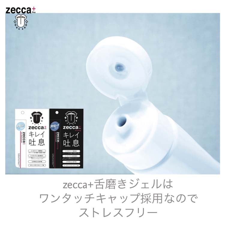 4本 zecca+ プラス オーラルクレンジングジェル ストロングミント 40g