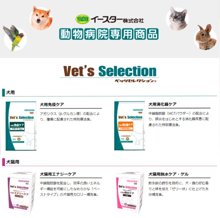 dショッピング |ベッツセレクション 犬猫用脱水ケア ゲル スティック