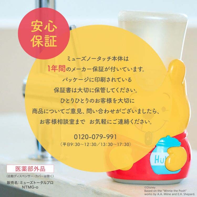Dショッピング ディズニー くまのプーさん ミューズ ノータッチ泡ハンドソープ プーさん カバー本体 ２箱セット カテゴリ タオル マットの販売できる商品 爽快ドラッグ Rakuten Direct ドコモの通販サイト