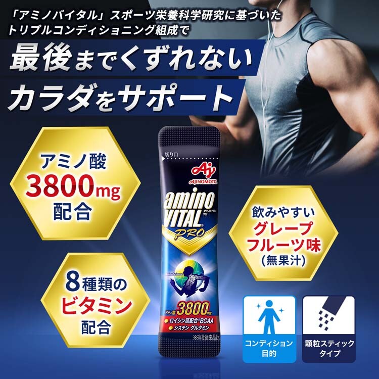 dショッピング |アミノバイタル ＢＣＡＡ アミノ酸 プロ （１２０本入