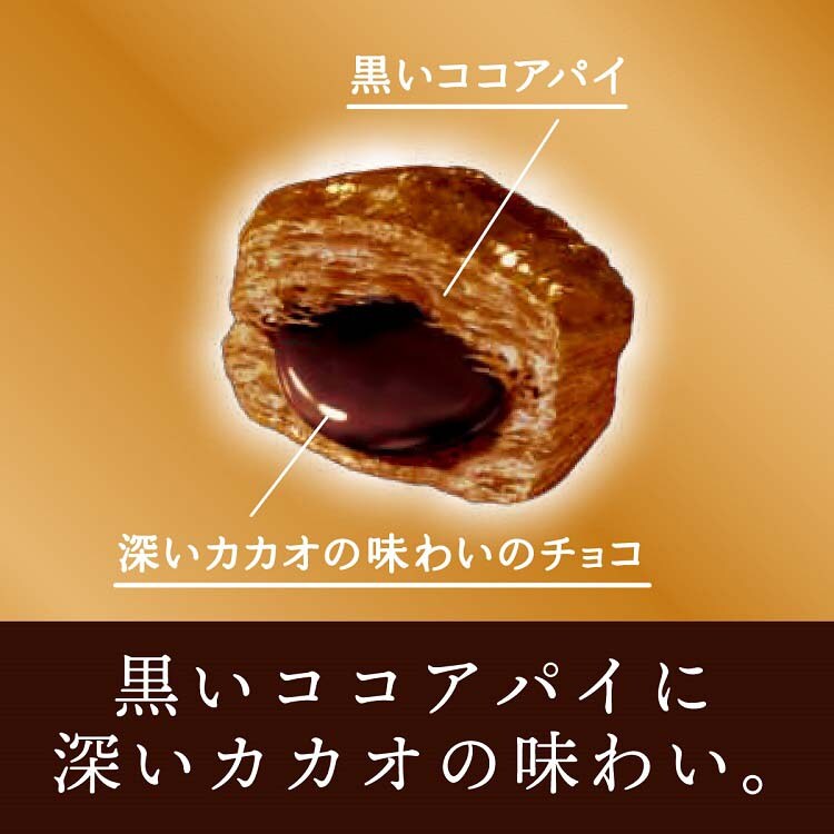 dショッピング |【訳あり】チョコを味わうパイの実 深みショコラ