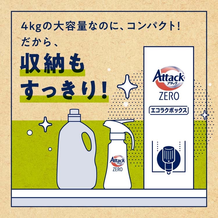 dショッピング |アタックZERO 洗濯洗剤 エコラクボックス