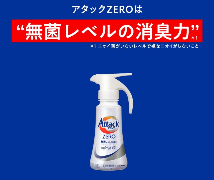 dショッピング |アタックＺＥＲＯ ドラム式専用 つめかえ用 （１５４０ｇ×２セット） カテゴリ：洗濯洗剤の販売できる商品  爽快ドラッグ(Rakuten Direct) (001580754)|ドコモの通販サイト