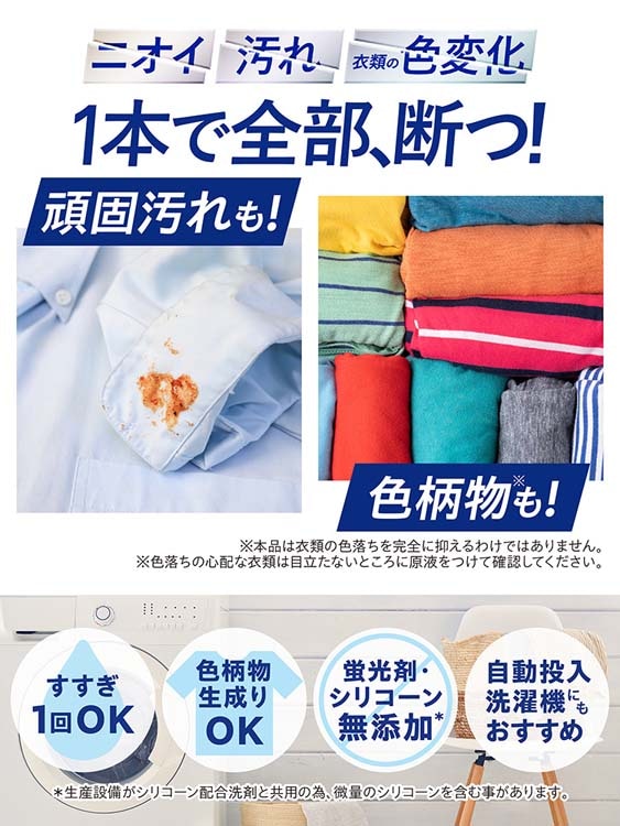 dショッピング |ナノックスワン 部屋干し フォレストグリーンの香り