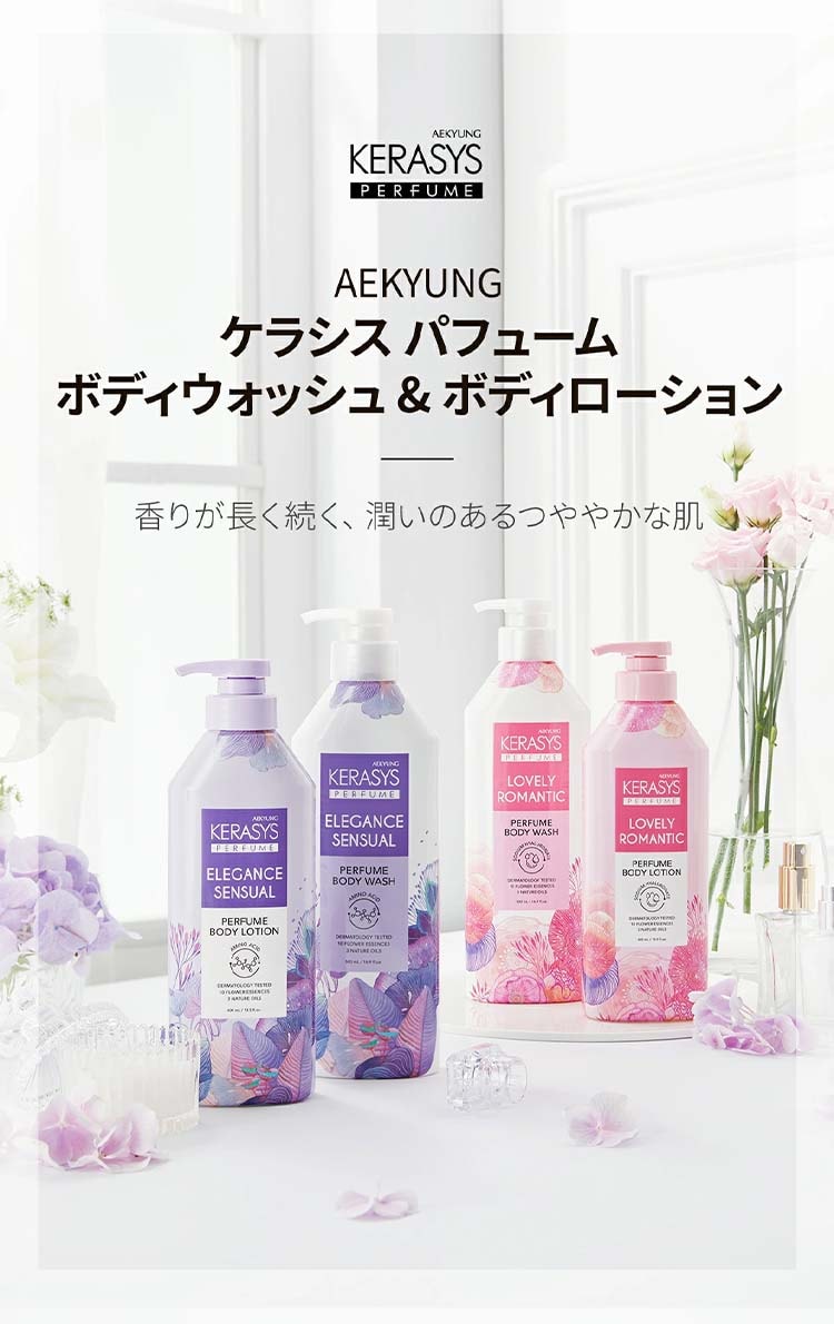 ケラシス パフューム ラブリー&ロマンチック オーデコロン 30ml - 香水