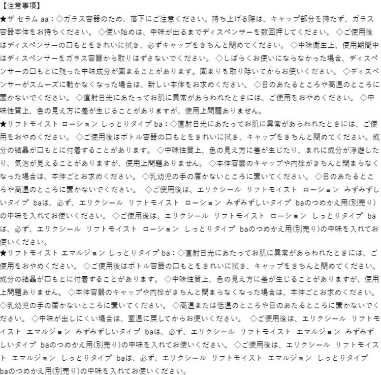 かまってちゃん　エリクシール2本&ザ・セラムオマケ付きセット 楽天市場】エリクシール ザセラム（セット｜スキンケア）：美容