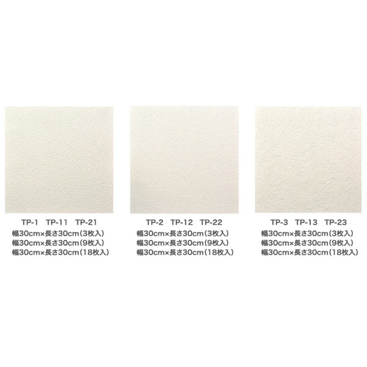 アサヒペン 厚手タイプ天井用パネルカベ紙 TP-1 3マイイリ - 壁紙