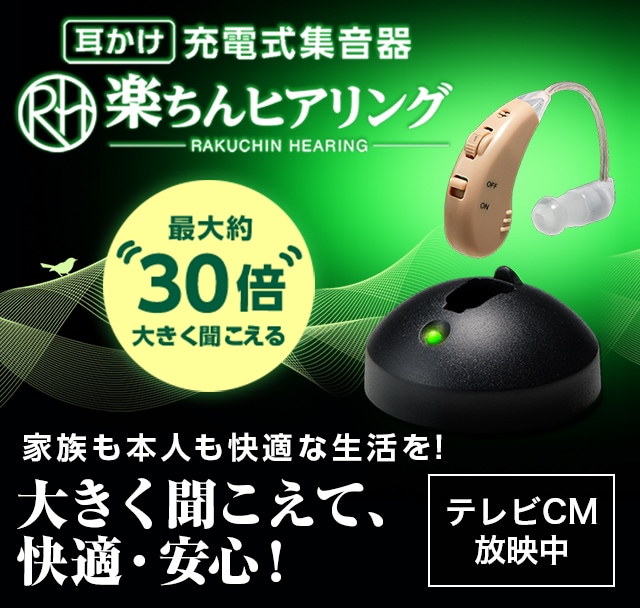 dショッピング |楽ちんヒアリング SK-05 ブラック【販売元：ショップ