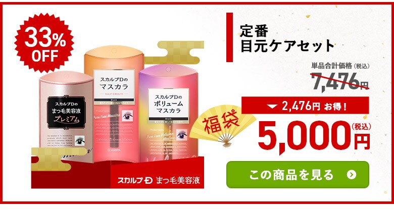 dショッピング |【今だけ送料無料】累計1,000万本突破！【まつ毛美容液