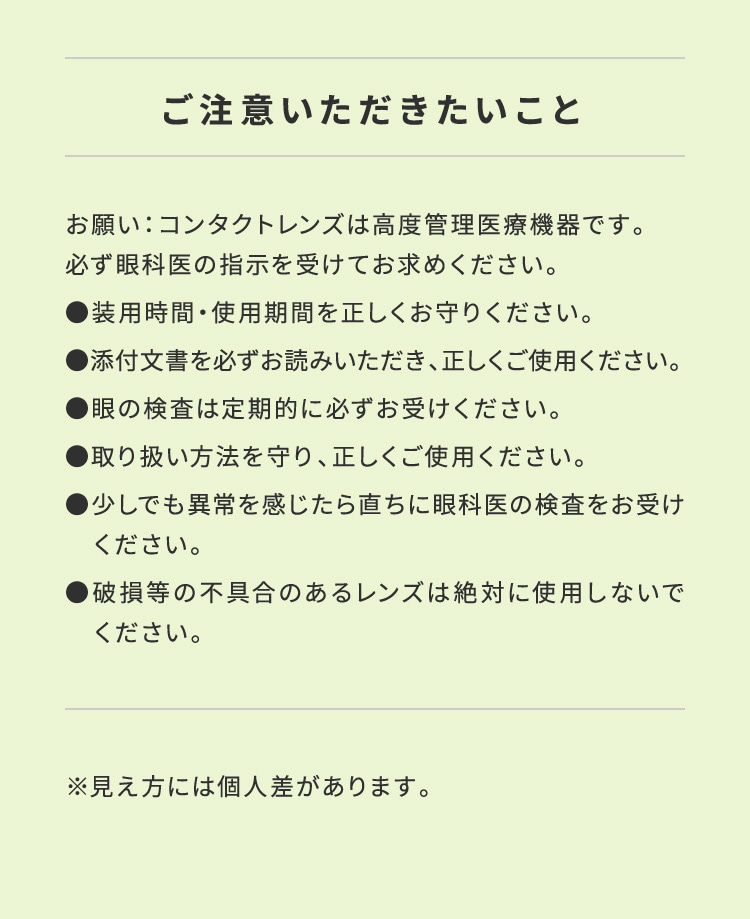 ワンデーメニコンマルチフォーカル商品説明