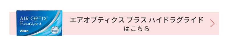 ハイドラグライドへのリンク