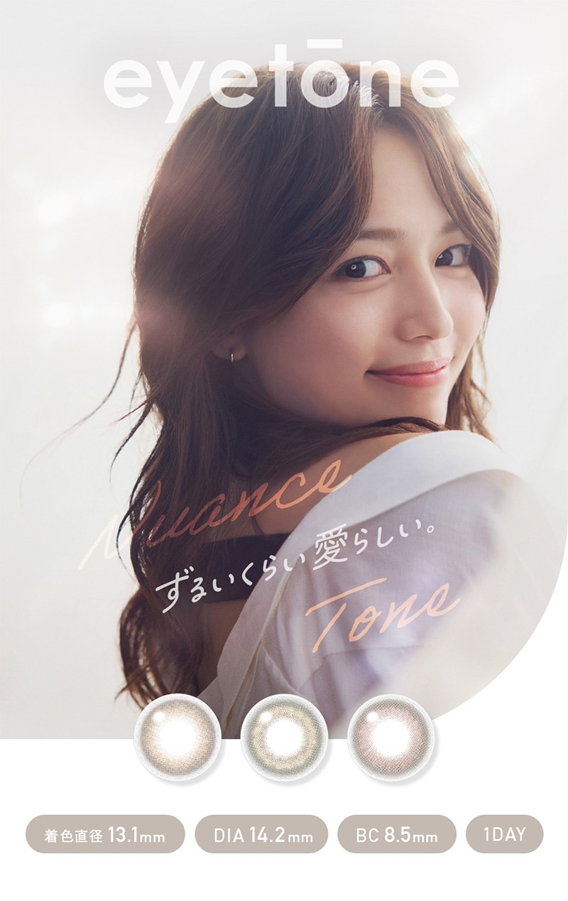 クレオアイトーン商品説明