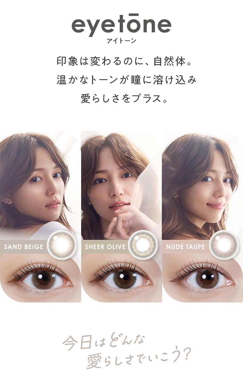 クレオアイトーン商品説明