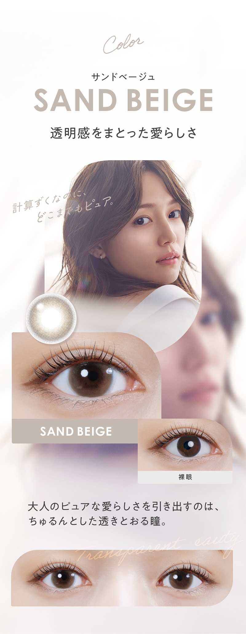 クレオアイトーン商品説明