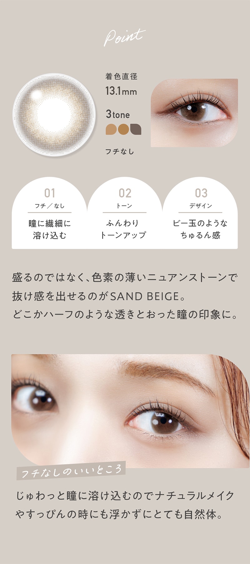 クレオアイトーン商品説明