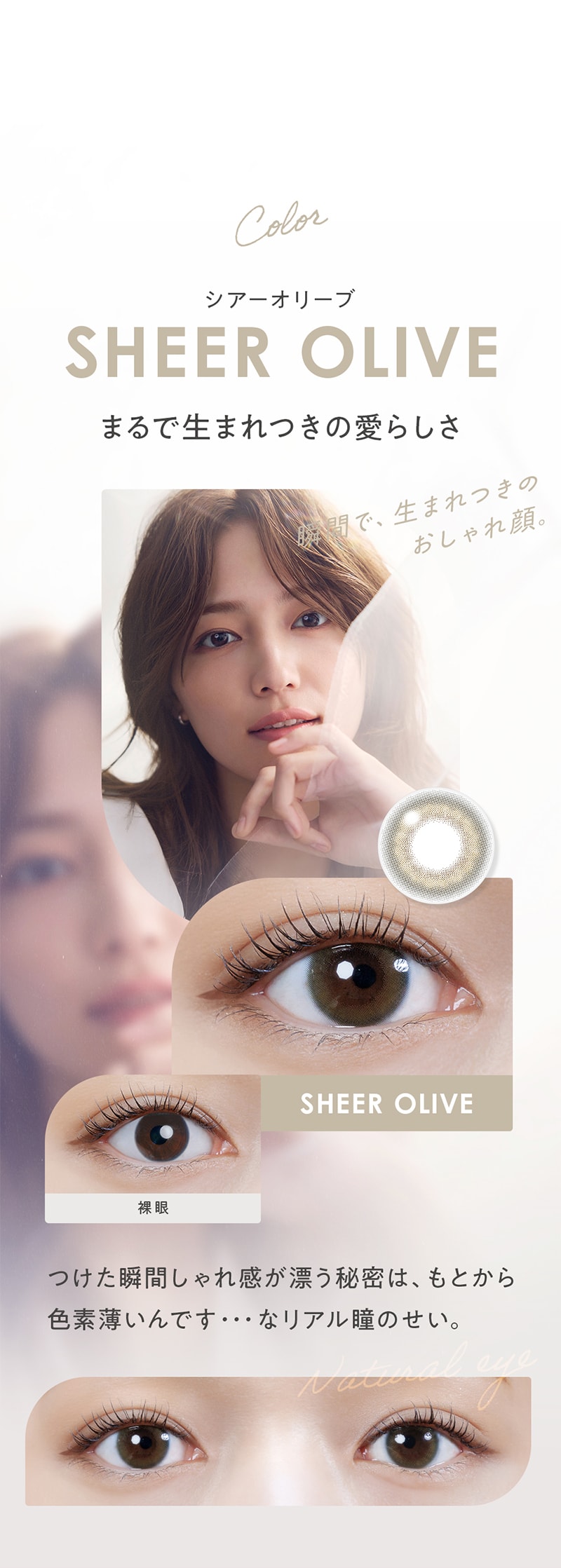 クレオアイトーン商品説明