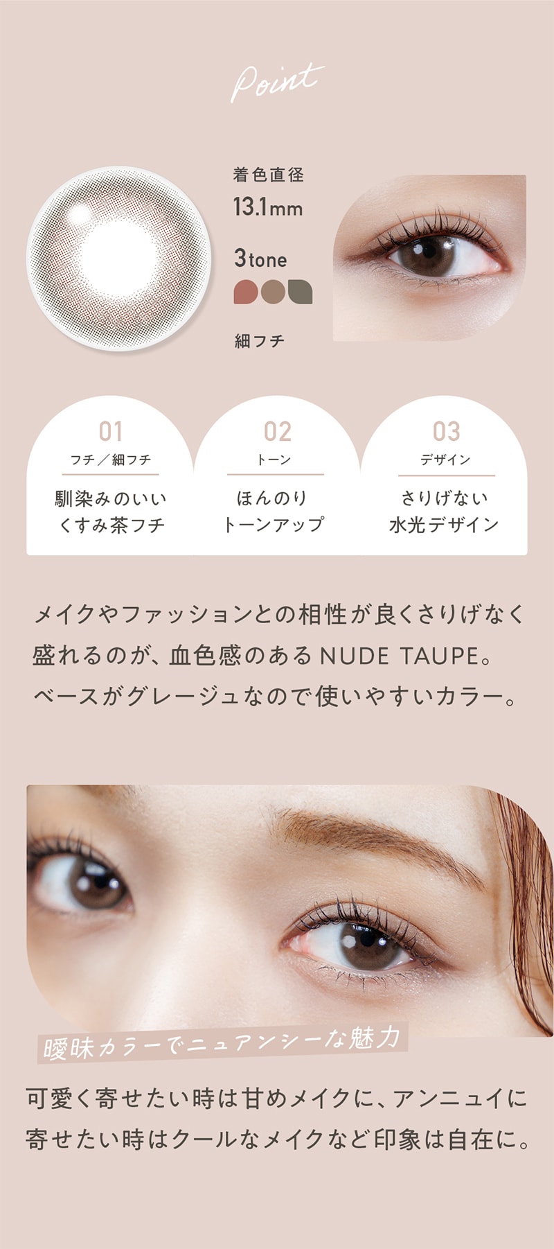 クレオアイトーン商品説明