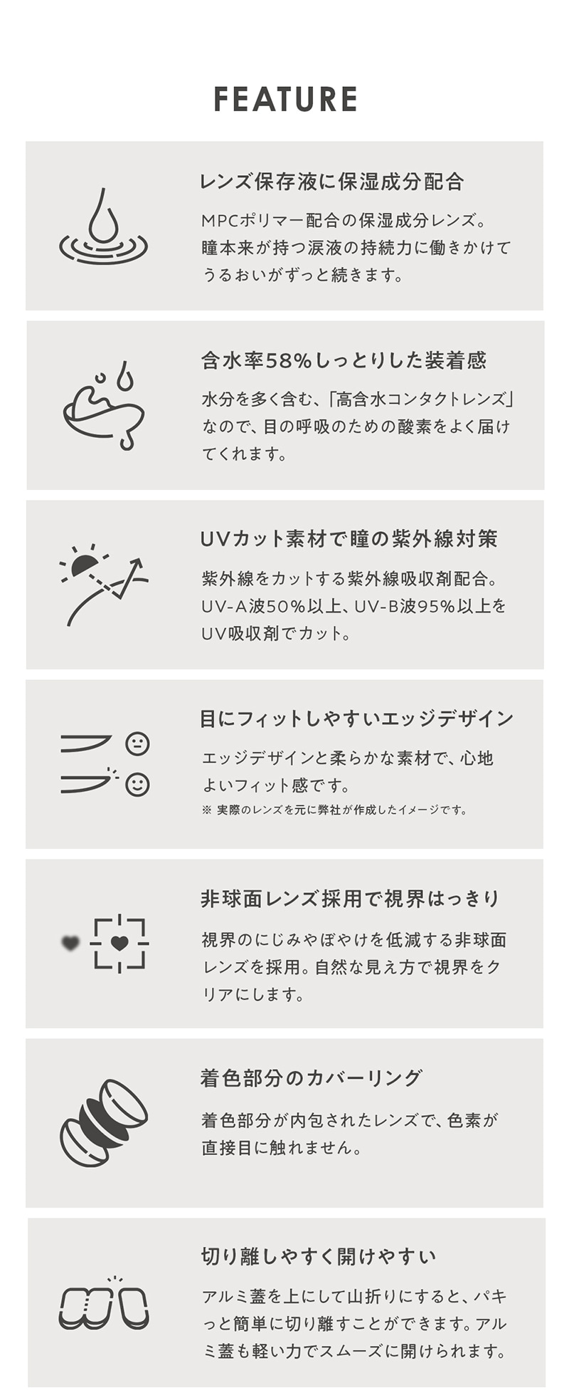 クレオアイトーン商品説明