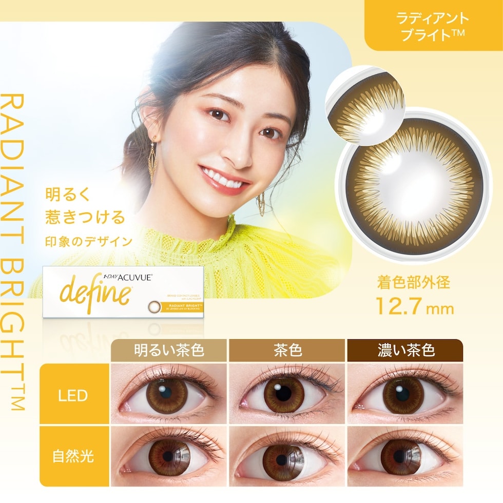 ワンデーアキュビューディファインモイスト