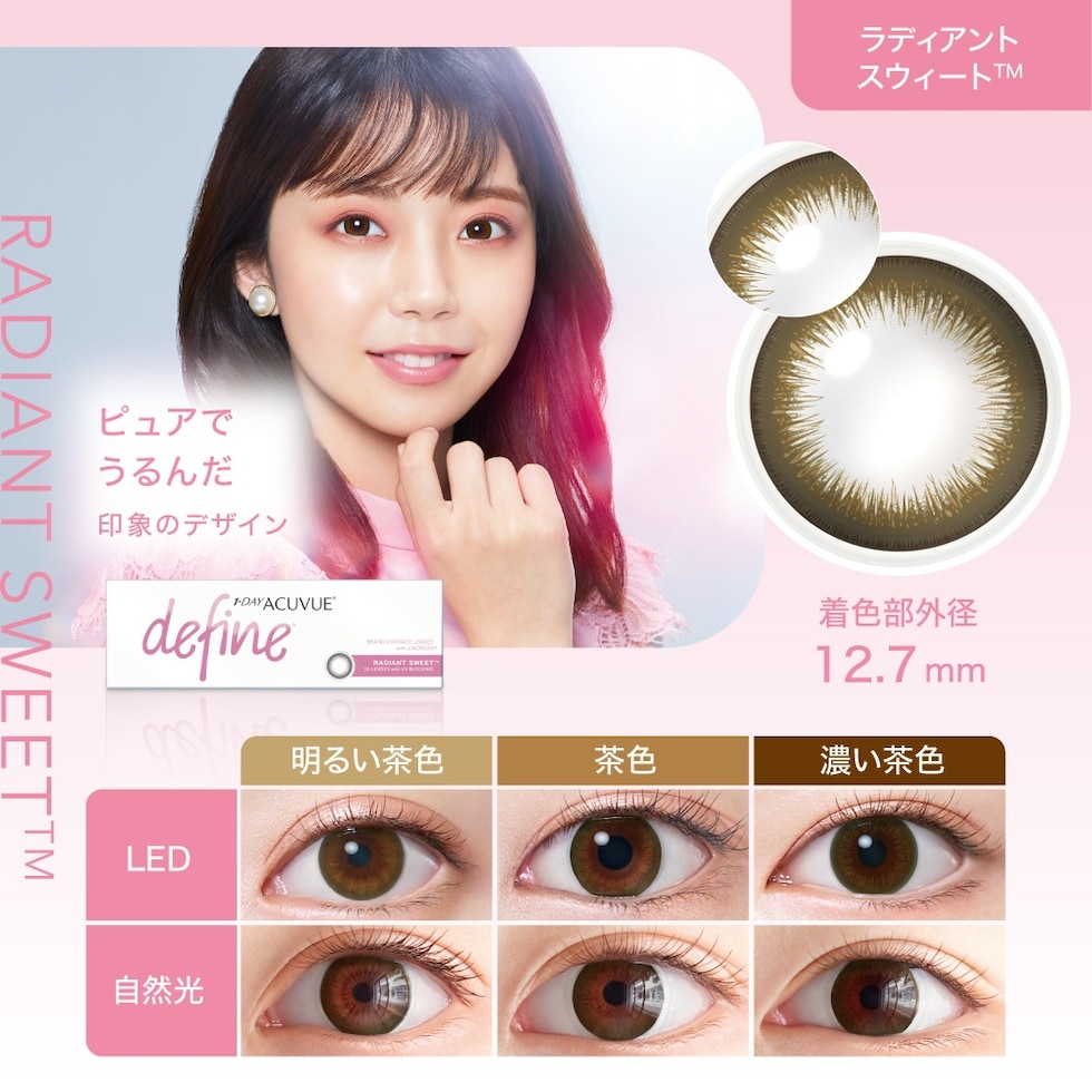 ワンデーアキュビューディファインモイスト