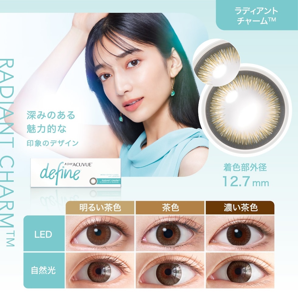 ワンデーアキュビューディファインモイスト