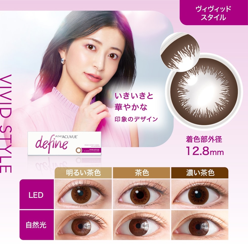 ワンデーアキュビューディファインモイスト