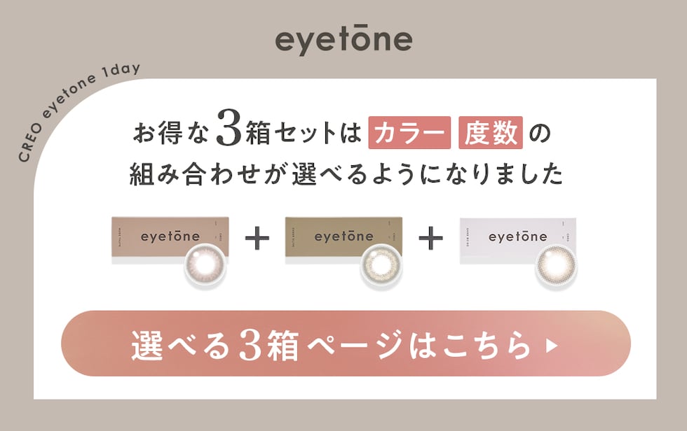 3箱セットへのバナー