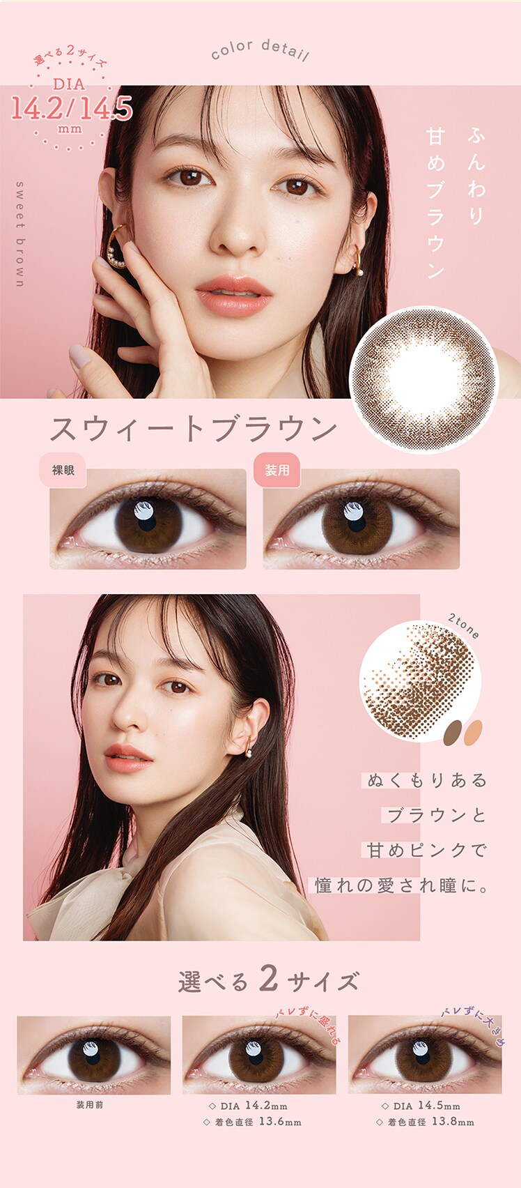 ルミアワンデー14.2mm