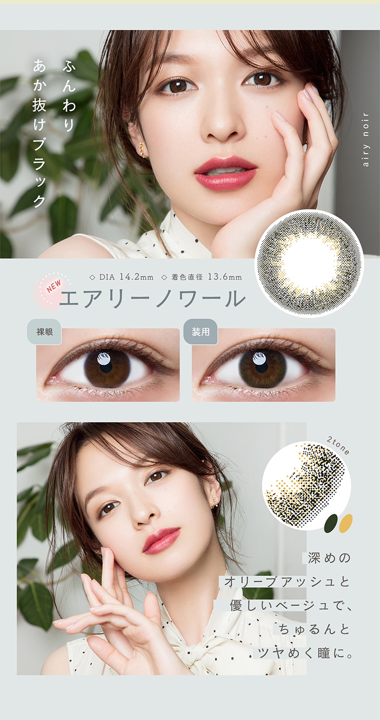 ルミアワンデー14.2mm