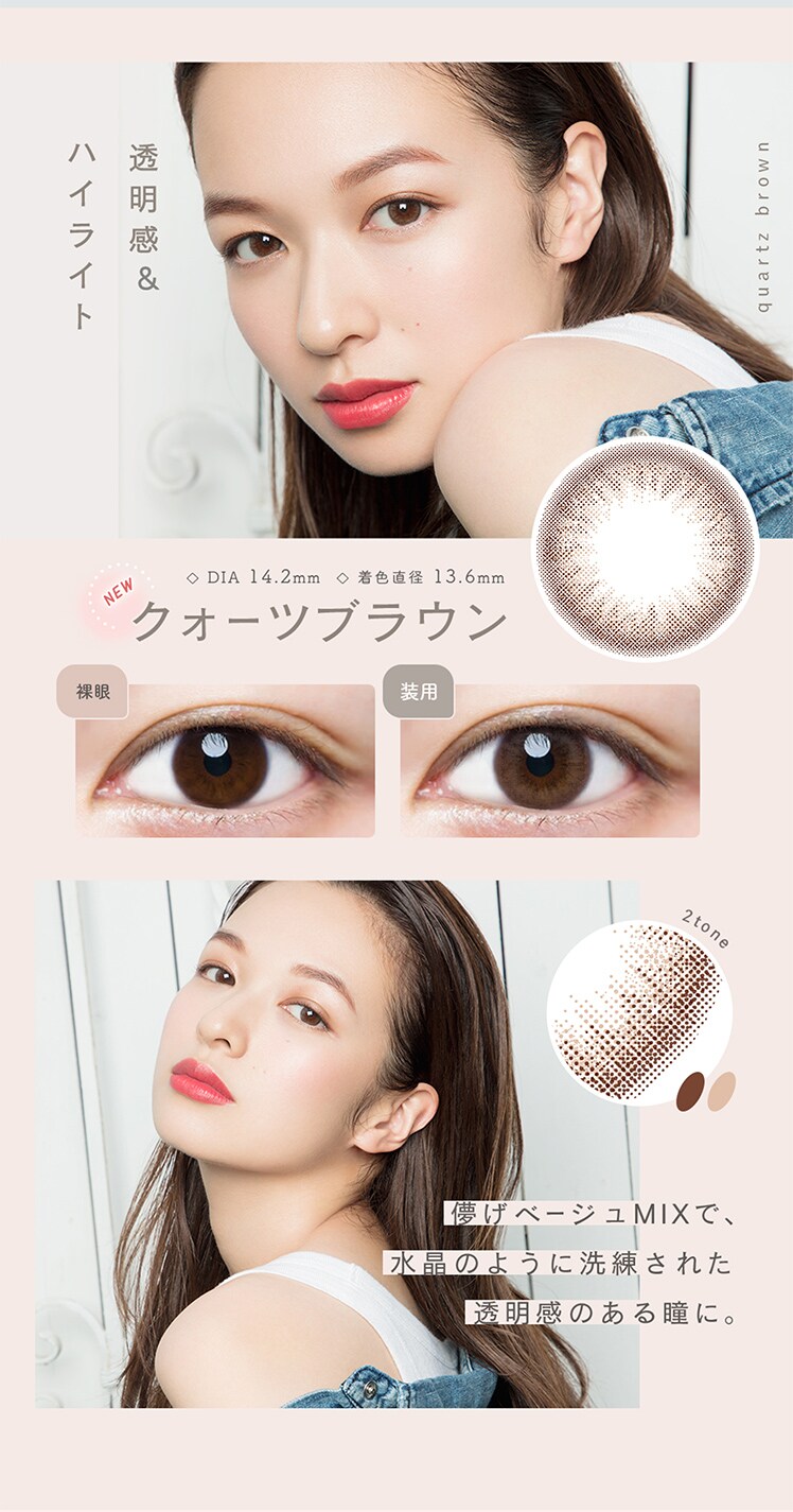 ルミアワンデー14.2mm