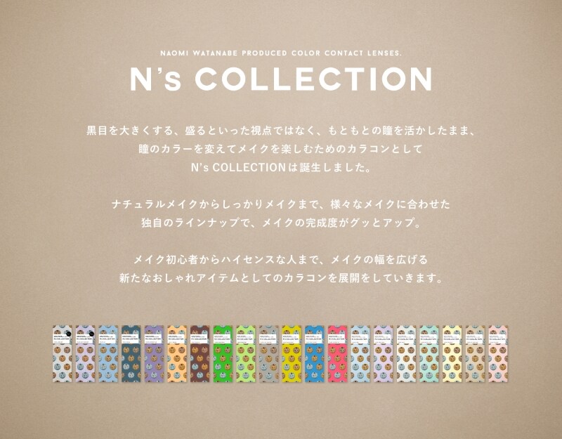 N's COLLECTION