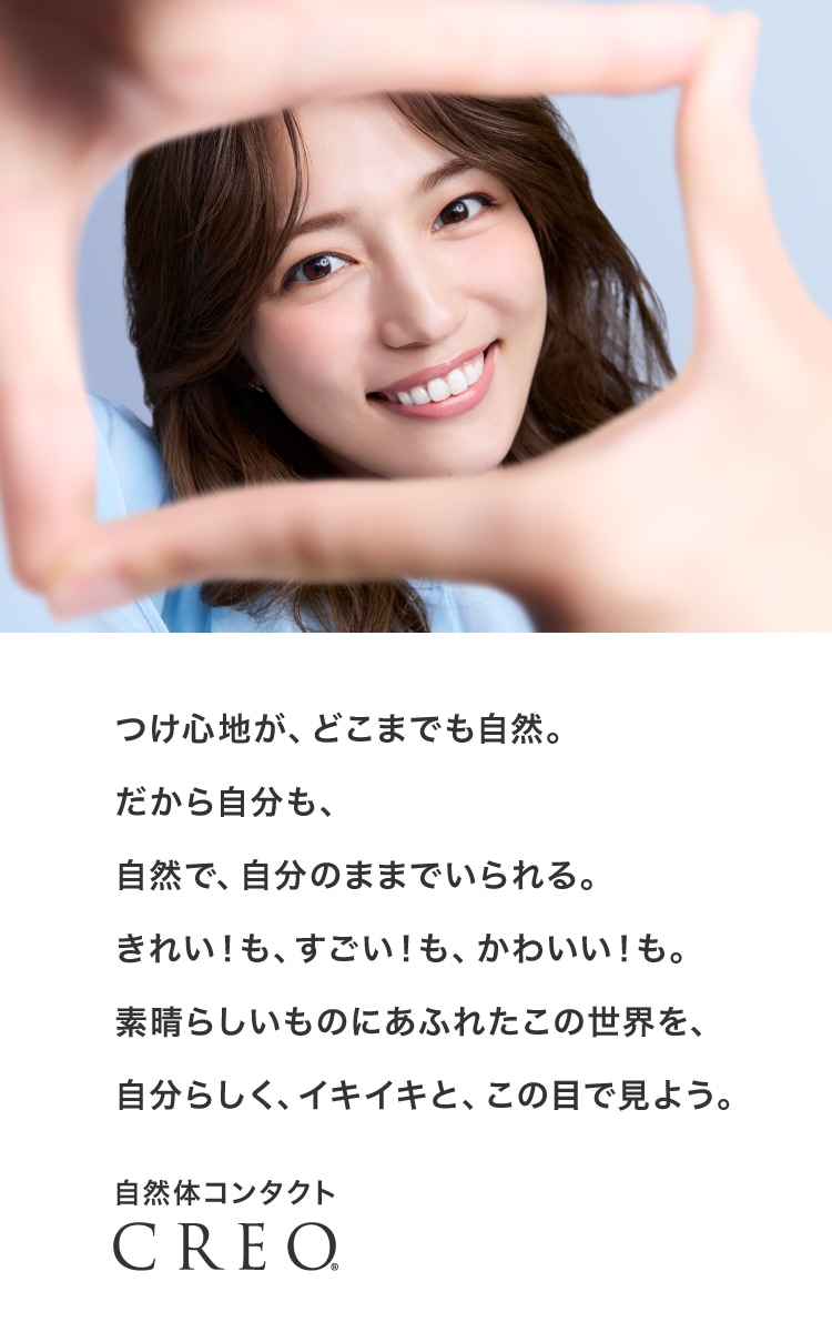 クレオモイストスーペリアワンデー商品説明