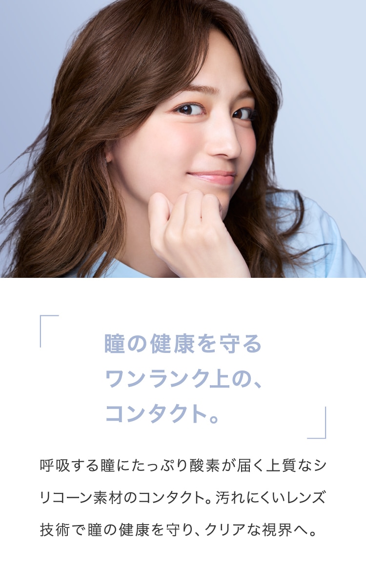 クレオモイストスーペリアワンデー商品説明