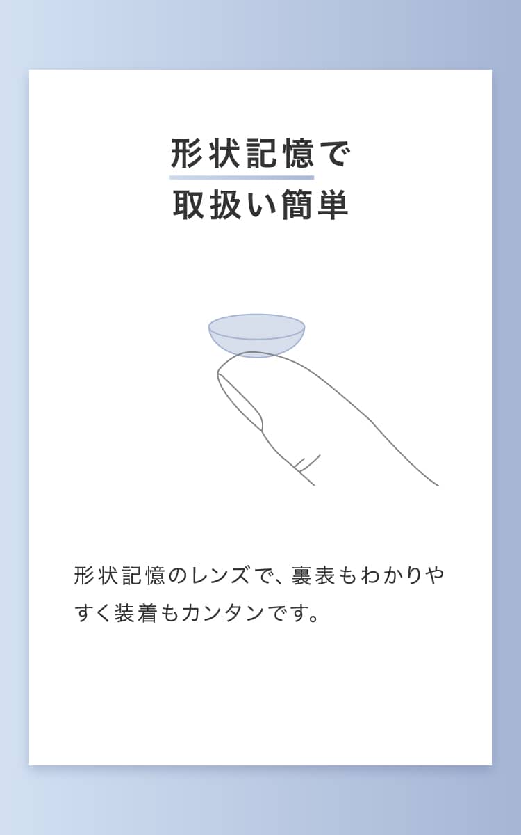 クレオモイストスーペリアワンデー商品説明