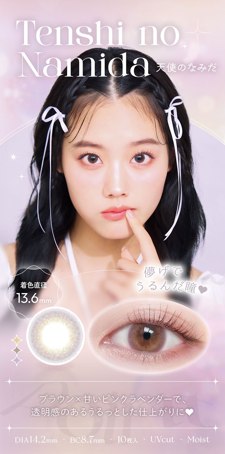 ビュームワンデー