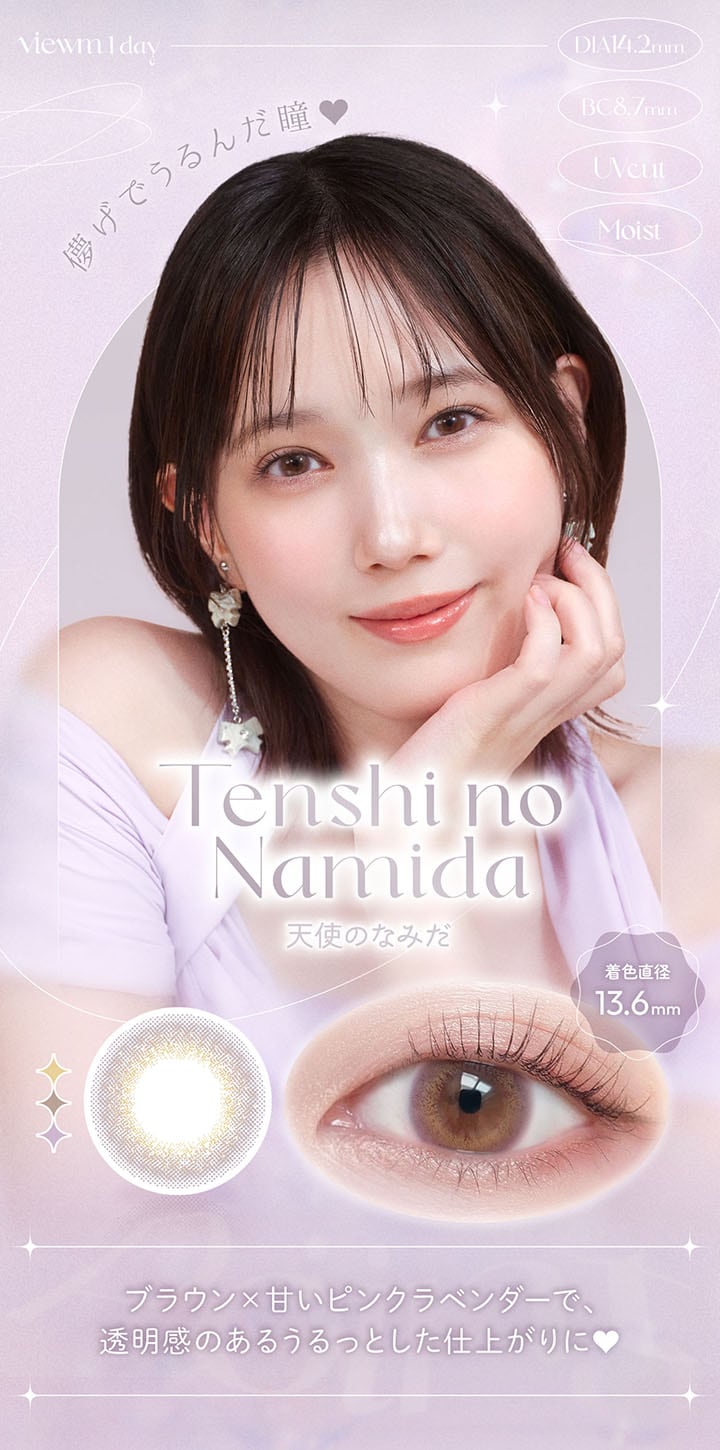 ビュームワンデー（10枚）