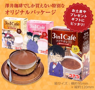 dショッピング |混ぜるだけで 本格カフェ 名探偵コナン