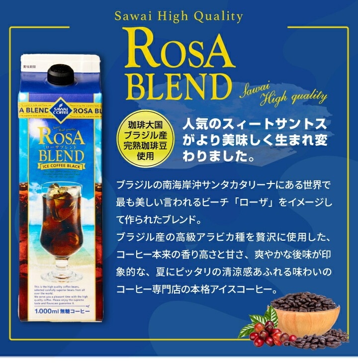 スイートサントス