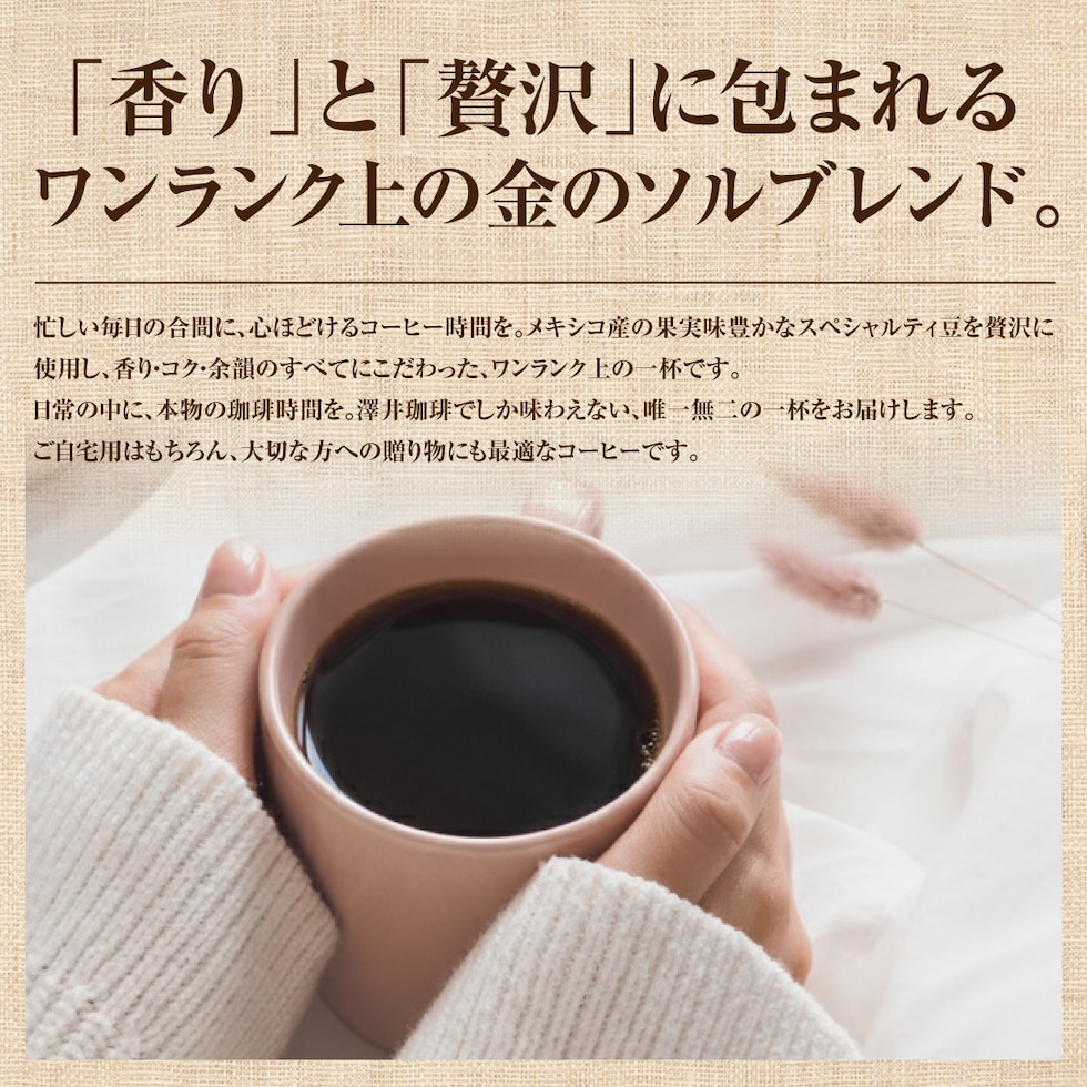 メキシコ産 果実味 芳醇 ピンクマグカップ