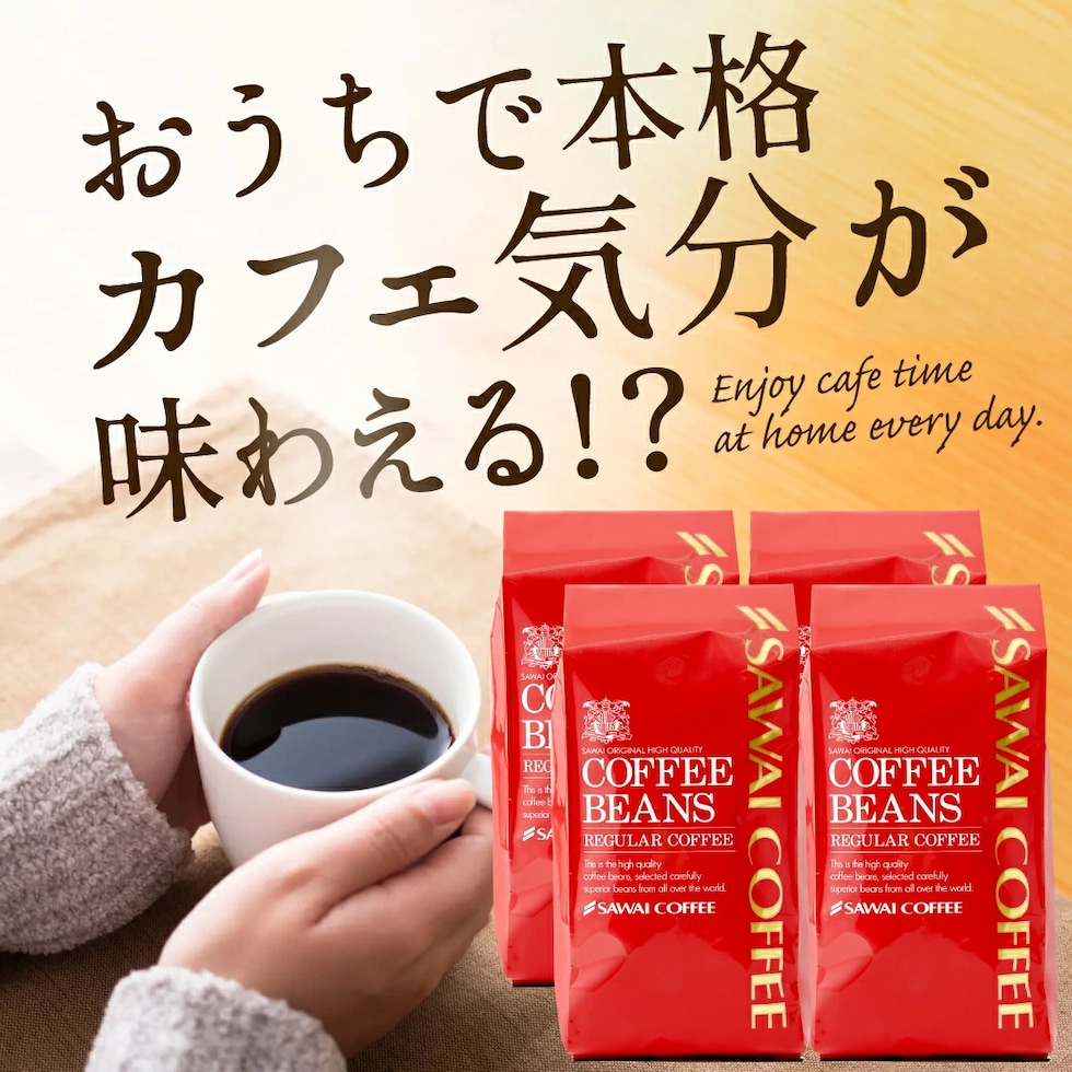 おうちカフェ 本格 リラックス 毎日