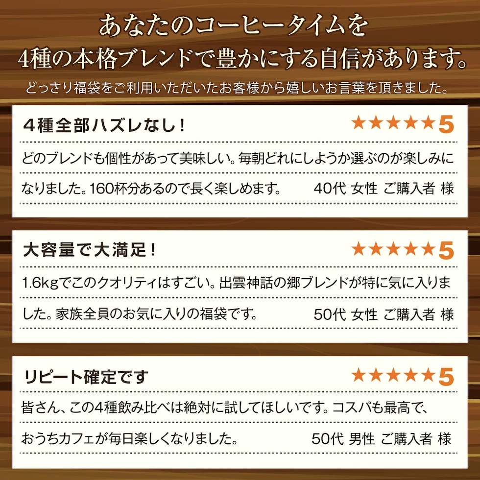 顧客満足度 5つ星 レビュー 高評価