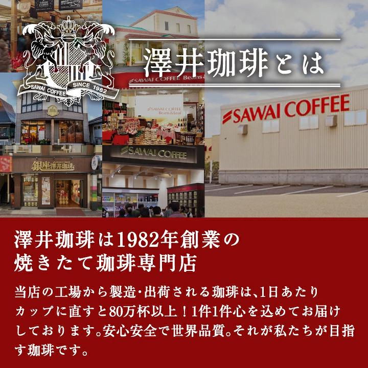 1982年創業 焙煎技術 世界品質 老舗
