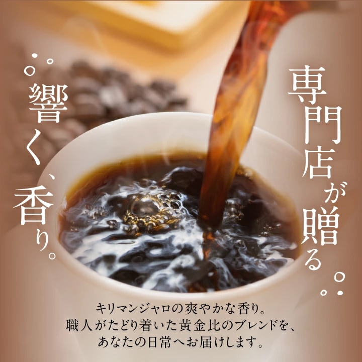 ブレンド 専門店 黄金比 香り