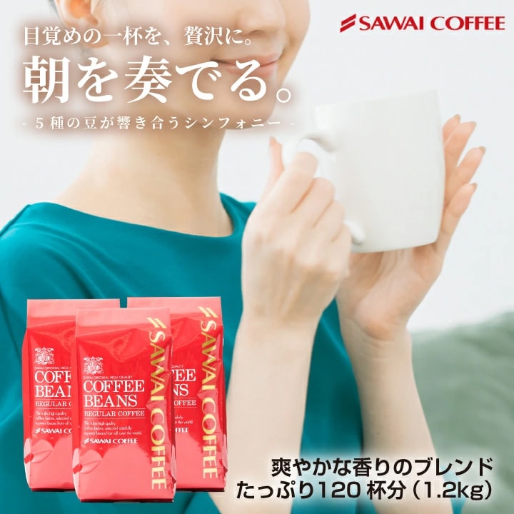 コーヒー 贅沢 黄金比ブレンド リラックス