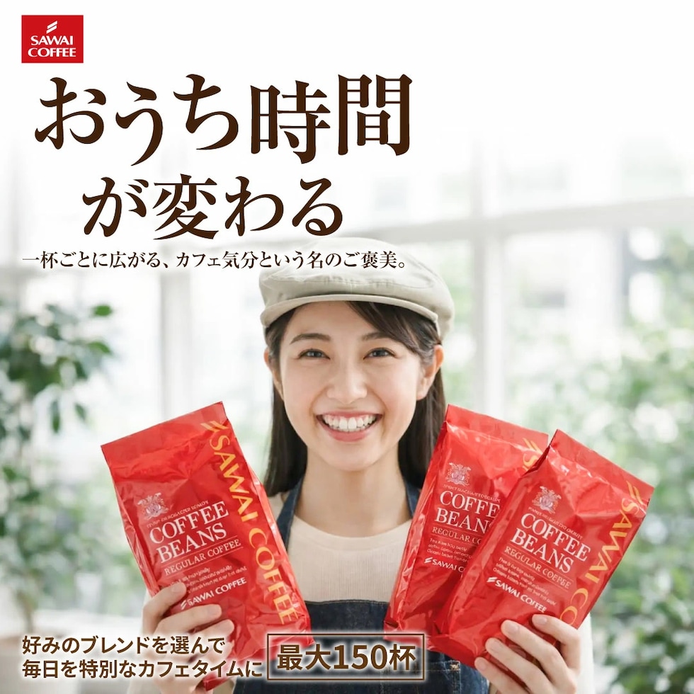 送料無料 コーヒー豆 コーヒー粉 珈琲豆 豆のまま 飲み比べ セット やくもブレンド スペシャルブレンド 豆太のブレンド 豆田のアイスコーヒーだぜブレンド 500g 3袋 150杯分 福袋 選べる